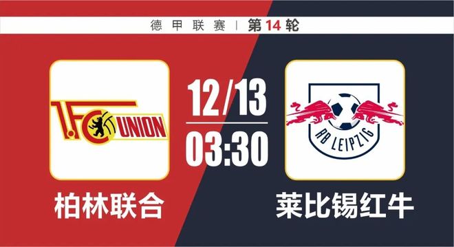 开云下载-莱比锡红牛横扫丹麦，拉什福德关键制胜