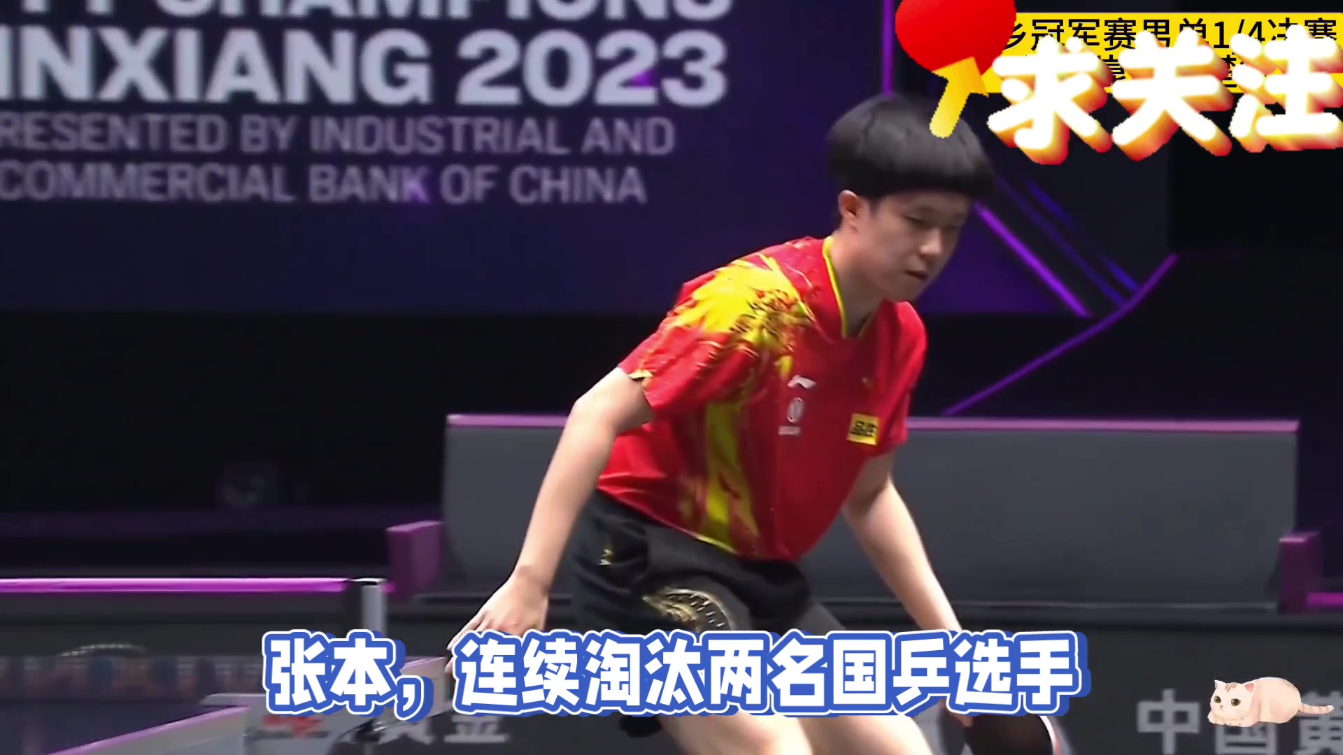 开云官网-韩国队横扫法国队，张本智和惊艳四座