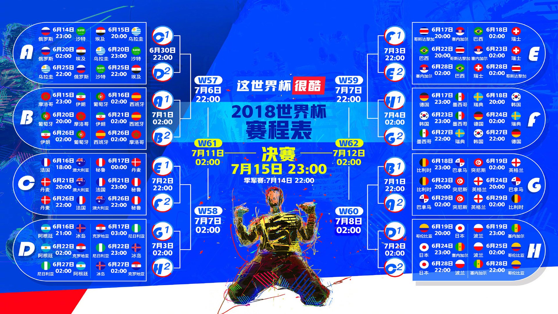 开云体育中国-2026世界杯揭幕战，法国风暴横扫泰国，努涅斯独舞成最大亮点